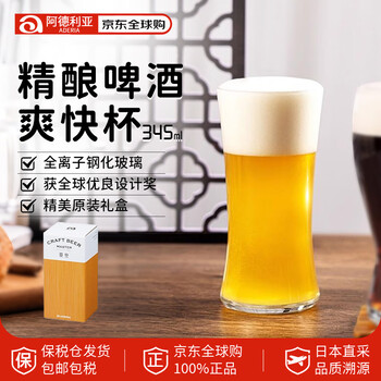 Aderia ishizuka whistle beer mug glass drinking cup large capacity waist cup japanese original imported refreshing cup 345ml