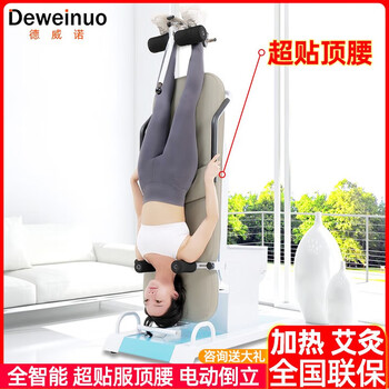 Tanbeiman household electric inversion machine fitness equipment inversion device cervical and lumbar traction top and waist stretching artifact upside down bed 6 619 top and waist traction without power outage massage heating