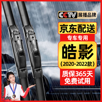 Original suitable for honda haoying wiper, original original wiper strip hybrid wiper blade 20/21/22/23 haoying (2020-2022 model) front wiper