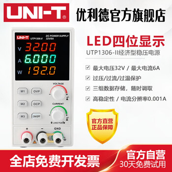 Unilide utp1306-ii high-precision dc regulated power supply 32v/6a mobile phone repair switching power supply utp1306-ii (32v_6a)