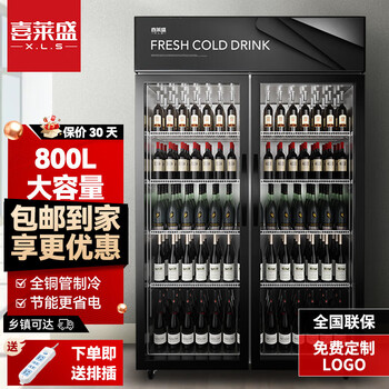 Xilaisheng (xls) refrigerated cabinet display cabinet refrigerated fruit preservation cabinet beverage cabinet convenience store refrigerator freezer vertical commercial copper tube direct cooling air cooling double door - high-end black (upgraded version) direct cooling