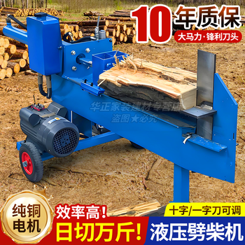 Yangsi fully automatic electric dry and wet wood splitting machine household wood breaking artifact hydraulic large wood splitting artifact hydraulic wood splitting machine 25 tons wood splitting machine + 7.5kw two-phase 70 stroke