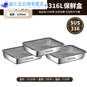 Junmo stainless steel crisper box with lid to store dumplings, chaotic sealed box, rectangular shape, three black lids, three black lids