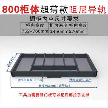 Kitchen remodeling cabinet tool single-layer drawer storage basket dishwasher rack custom shallow cabinet pull 800 cabinet model with damping guide rail without panel single-layer drawer type