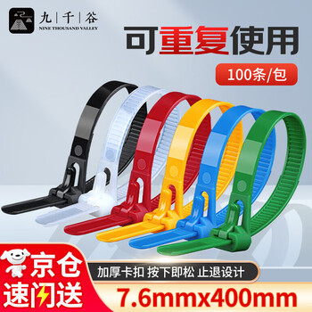 Jiuqiangu nylon cable ties, releasable live buckle cable ties, removable and reusable, gardening cable desktop cable management, buckle cable ties, 7.6*400mm, 100 pieces, six colors mixed