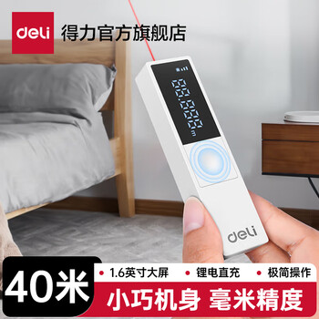 Deli handheld laser distance meter, infrared high-precision measuring instrument, long-distance room measuring instrument, laser ruler, electronic ruler, rechargeable model - 40 meters - mini portable model dl331230