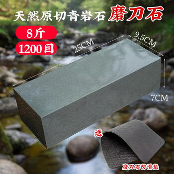 Tuojin imported high-quality natural bluestone whetstone from japan for household kitchen knives, large whetstone, rough grinding stone, sharpening stone, 8 pounds of bluestone whetstone, about 1200 mesh + anti-slip pad