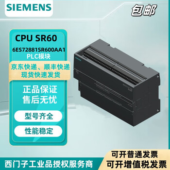 Brand new original siemens s7-200 smart cpu plc 6es7288 small programmable controller module 6es7288-1sr60-0aa1