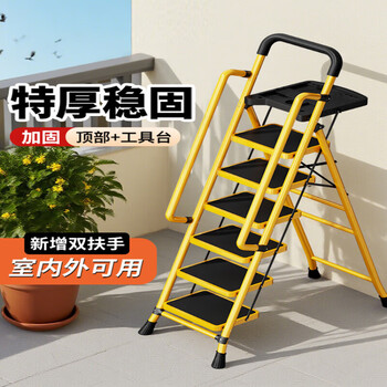 Household ladder folding ladder thickened and widened indoor multi-functional herringbone ladder five or six step ladder ladder household ladder stool lemon yellow 3 steps + tool tray upgraded 26x38cm widened pedal single side ladder
