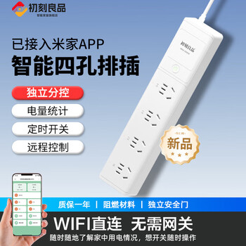 Chuka liangpin smart socket four-hole separate control plug-in strip mobile phone remote control fish and turtle tank strip has been connected to mijia app intelligent four-hole independent control - 1.5 meters cable_cable length