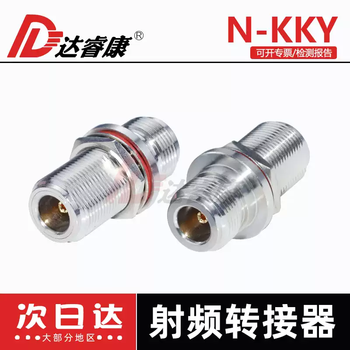 Rf adapter 18ghzn-kky extended n female double-way female with waterproof ring nut n-50kky default