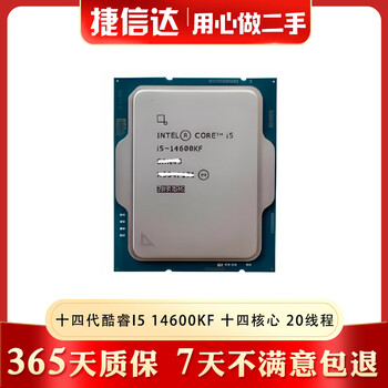 Intel lag1700 12th generation core 12100/12400f/12700 second-hand desktop computer disassembly cpu processor 99 new 14th generation core i5 14600kf 14 cores 20 threads