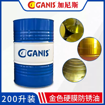 Metal long-lasting dehydration anti-rust oil stainless steel mold long-term protection oil industrial hard film thin layer anti-oxidation lubrication golden hard film anti-rust oil 200l