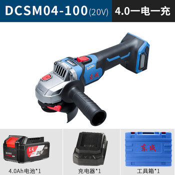 Dongcheng 20v rechargeable brushless lithium angle grinder dcsm03-100/04-100 grinder grinder 4.0ah one charge one charge dcsm04-100