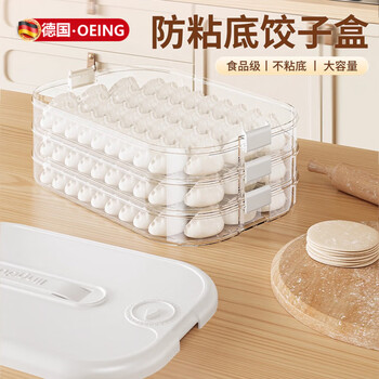Oeing german dumpling storage box refrigerator food-grade frozen sealed fresh-keeping box wonton dumplings quick-frozen packaging and sorting box pearl white four layers and one lid food grade non-stick bottom no difference
