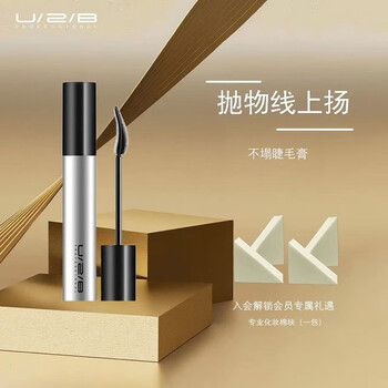 U/2/b new year's day official flagship utube makeup slim mascara for women long lasting slim and natural curl 8g slim formal dress-black (member benefit price)
