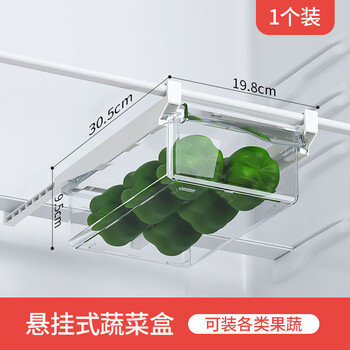 Magic bean shenghuo refrigerator drawer storage box hanging basket internal hanging egg kitchen preservation and freezing storage rack artifact drawer type universal model 1 pack layered storage