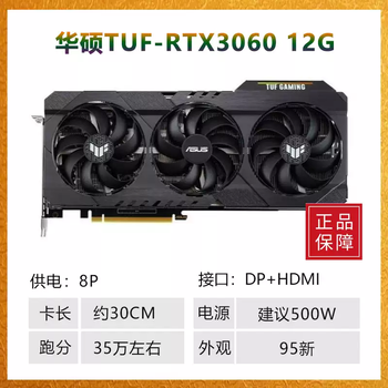 Colorful rtx3060ti2060s3070308020704070s4060 second-hand graphics card asus rtx306012gtuf