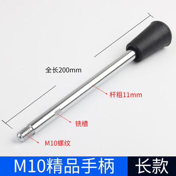 Mechanical machine tool accessories handle handwheel bench drill mask machine double-headed screw m6m8 m10m12 double-headed handle rod m10_one quality handle