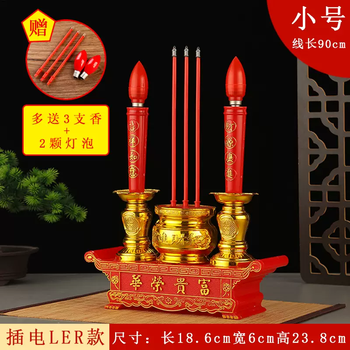 Yusenyi electronic candle lamp wealth lamp buddhist table household electronic incense candle incense burner led candlestick plug-in ever-bright lamp plug-in led small size (more durable) comes with an extra pair of light bulbs.