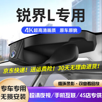 Daodaopai is suitable for 26 models, 25 models, 24 models, 23 ford edge l driving recorders, special car-specific, cable-free, hidden, 4k ultra-high definition, single recording, 2160p+64g card, 25 models, fashion version/luxury version/supreme version/hybrid version