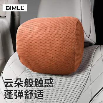 Bimll b maybach car headrest car neck pillow car cloud cushion car headrest waist cushion universal headrest