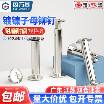 Guwanji iron nickel-plated mother-and-daughter rivets, knock-on ledger album screws, account book nails, locking screws, sample album docking recipe nails, m5x20, 40 pcs