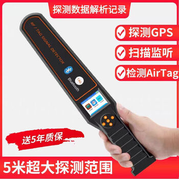 Jili gps detector, anti-positioning recording, wireless signal detector, anti-monitoring and anti-candid photography, car-mounted tag detector, handheld screen display tag+gps detection, ready to use after receipt