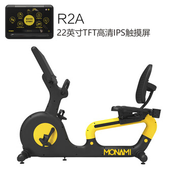 Monami recumbent bicycle r2a aerobic training professional gym indoor home for men and women r2c