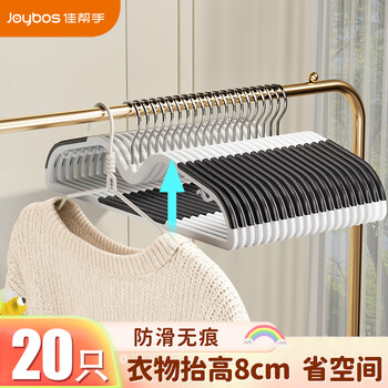 Jia helper clothes hanger, traceless, non-slip, short neck, imitation shoulder angle, home, adult and child clothes drying rack, dormitory clothes drying, wide shoulder clothes hanger, 20 pieces
