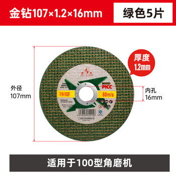 Gold diamond cutting disc 100 angle grinder grinding wheel sheet metal stainless steel angle grinder grinding wheel sheet great white shark polishing sheet gold diamond 107 1.2 16 green double mesh 5 pieces