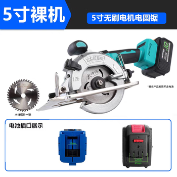Dayi universal lithium-electric circular saw portable woodworking marble machine rechargeable circular saw multi-function saw 5-inch 6-inch cutting machine 5-inch powerful electric saw bare metal saw blade