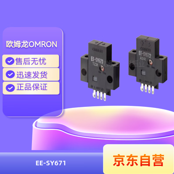 Omron ee series micro photoelectric switch photoelectric sensor sensor ee-sy671