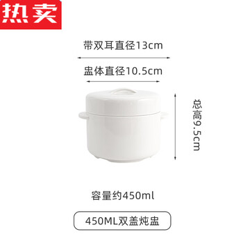 Mzxm japan imported high-quality pure white stew pot with double lid water-proof household ceramic stew pot with lid bird's nest steamed egg small soup cup double lid pure white 450 (suitable for children)