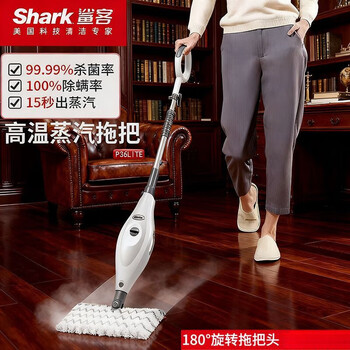 Sharker american sharker steam mop p36 high temperature household electric floor mopping tool p36 lite (single gear) mop one piece