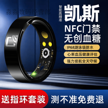Case smart ring ecg blood sugar 25-year ecg smart ring non-invasive measurement of blood sugar, blood pressure, sleep blood oxygen, nfc access control, 24-hour automatic monitoring of blood pressure/blood sugar/blood oxygen/no. 7 (diameter 17, finger circumference 55)