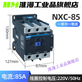 Ac contactor cjx212101810321065119511 full voltage 220v380v24v110v nxc-85 ac ac220v