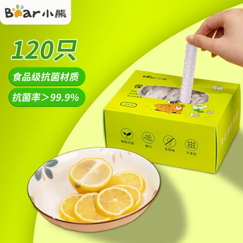 Bear (bear) disposable cling film cover 120 pieces for food removable antibacterial thickening leak-proof home kitchen
