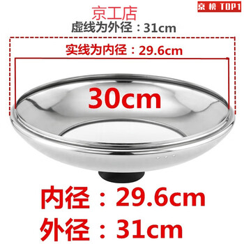 Asd adapted stainless steel pot lid universal visual stainless steel combination lid tempered glass 30cm thickened 1