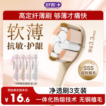 Belgian sss soft bristle brush, ultra-fine soft bristle imported cloud-like silk, new and old random hair, 3 pack