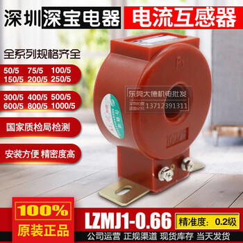 Original shenbao electrical current transformer 0.2 level 100/5 200/5 500/5 50/5 800/5 (inspection)