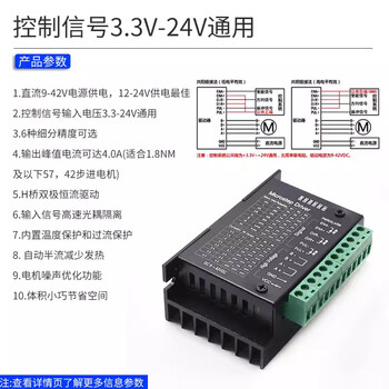 Zave 2/57 stepper motor driver tb6600 upgraded version control signal 3.3v-24v universal