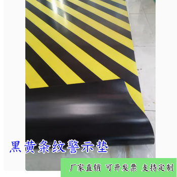 Special insulating mat for power distribution room, black and yellow striped rubber mat, zebra crossing warning rubber plate, fire extinguisher warning floor mat 40*60cm *thickness 3mm