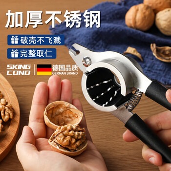 Skingcond walnut clip artifact household multifunctional melon seed pliers hazelnut sheller pecan clipper nut sheller multifunctional walnut clip mocha brown