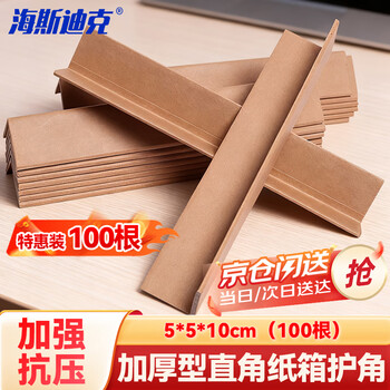 Hasdick beijing warehouse delivery gnjz-1182 cardboard corner protectors for packaging (100 pieces) thickened right-angle cardboard corner protectors l-shaped carton corner protectors 50*50*100mm
