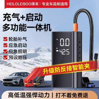 Leben (helloleiboo) car air pump emergency start power all-in-one machine 12v battery emergency strong start power bank artifact