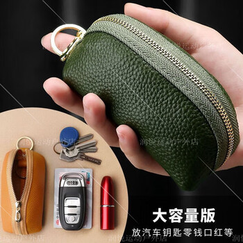 Jiaojing key bag household large-capacity multi-function card key storage car key bag portable key bag green