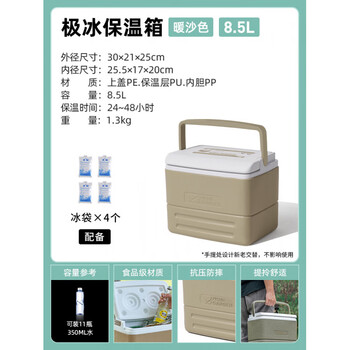 Mu gao di ji ice insulated box trolley refrigerator set up car outdoor picnic camping preservation ice cube ice pack portable 8.5l_warm sand color_long-lasting cooling for about 48 hours