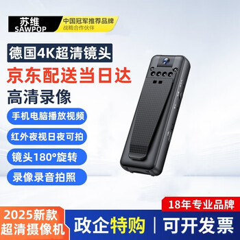 Sawpop german 4k high-definition conference recorder dv camera camera hd 1920p surveillance outdoor portable video recorder wearable clip-on video artifact ultra-clear night vision version with adapter cable card reader no memory version