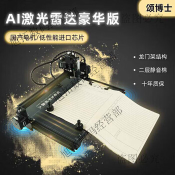 Dr. song dr. song intelligent writing robot imitates handwriting and fully automatically copies notes, lesson plans, forms, and handwriting machine ai radar zhilian double h structure king windows/and